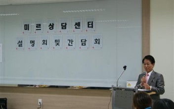 미르상담센터 &#034;설명회 및 간담회&#034; 실시 이미지